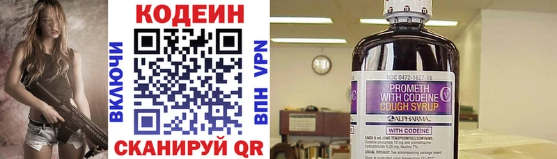 Codein Purple Drank  Купить где  Белгород 