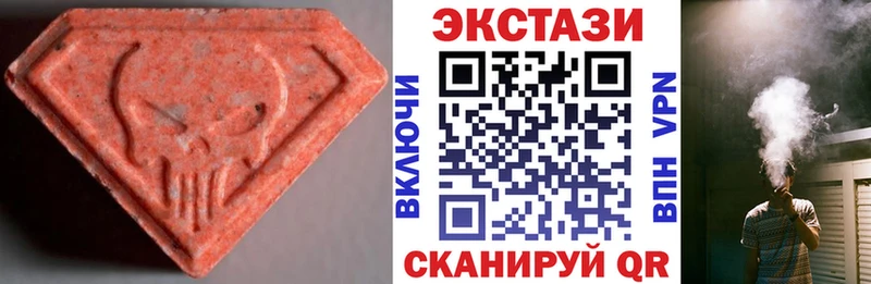 Купить закладки  Белгород  ЭКСТАЗИ 99% 