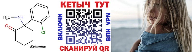 КЕТАМИН VHQ  Купить где  Белгород 