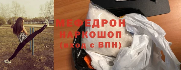 мяу мяу кристалл Волосово
