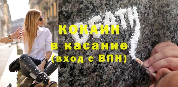 мяу мяу кристалл Волосово