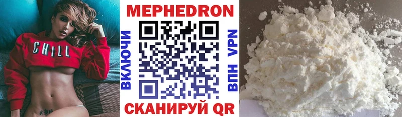 Меф мяу мяу  Купить где  Белгород 